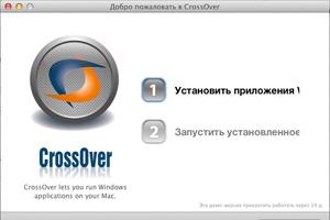Установка CrossOver в Linux